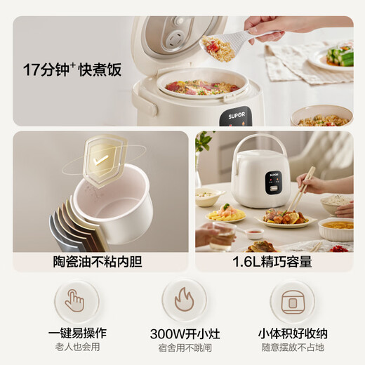 SUPOR Olla arrocera pequeña para 1-2 Personas, Olla Interior Antiadherente de cerámica de 1,6 litros, cocción rápida, Gachas de Mijo, Arroz al Vapor, Mini Olla arrocera de micropresión pequeña Multifuncional Inteligente para Dormitorio F16R71