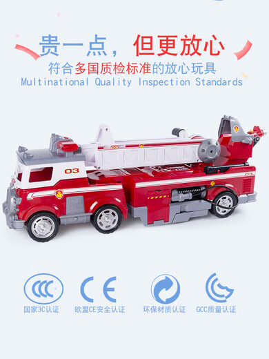 Genuine super large ultimate mao fire truck sound and light rescue vehicle children's birthday gift toys 16759 ultimate standard police car Aqi