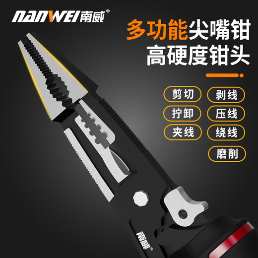 Nanwei wire stripping pliers, special needle nose pliers for electricians, industrial-grade electrician pliers, multi-functional universal wire cutting pliers, Nanwei new electrician pliers