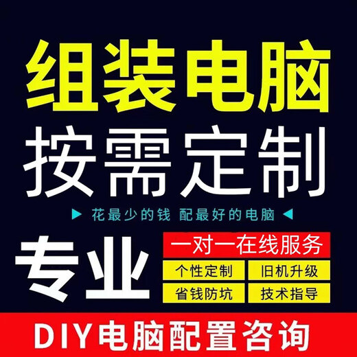 MAXSUN Computer Write Configuration Sheet Optional High-end Customized Desktop Game Computer Host Complete Machine DIY Assembly Machine 4-Customized DIY Assembly Machine