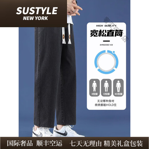 SUSTYLE国际轻奢浅蓝色牛仔裤男士夏季薄款九分宽松潮牌运动休闲直筒阔 潮牌718-K829复古蓝 L[推荐130-145斤] 均码