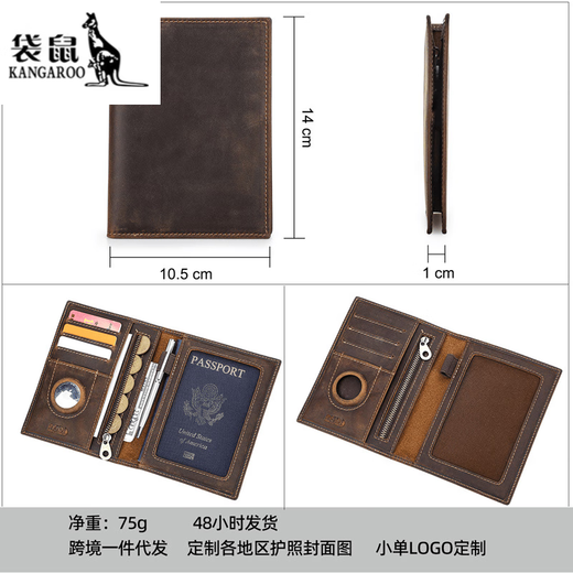 袋鼠复古疯马皮RFID防盗刷证件包airtag位家庭情侣旅行护照包 酒红色