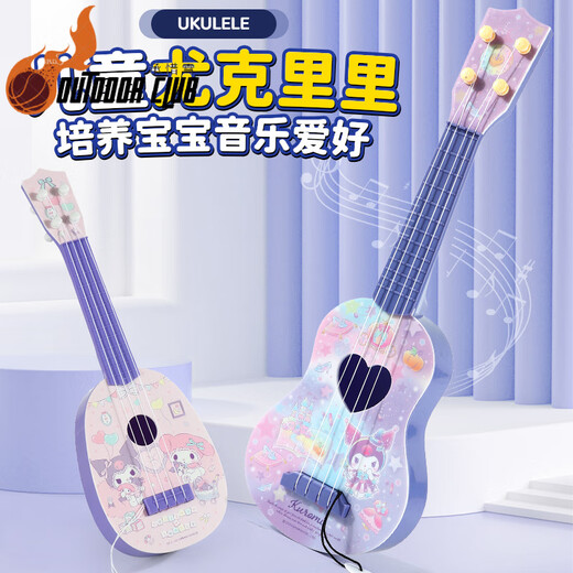 Chuangjingyi chooses children's guitar toys Kulomi ukulele children he can play musical instruments for beginners toys boys and girls Polybe begins with white-large (picks)