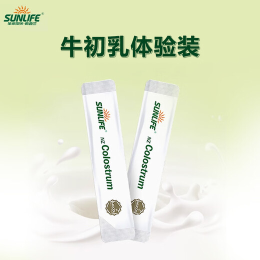 Sunshine of Life Pure Colostrum Powder for Holiday Gifts New Zealand Original New Year's Gift Box Nutritional Supplement for Pregnant Women, Middle-aged and Elderly Bovine Colostrum Experience Pack 2 Bags