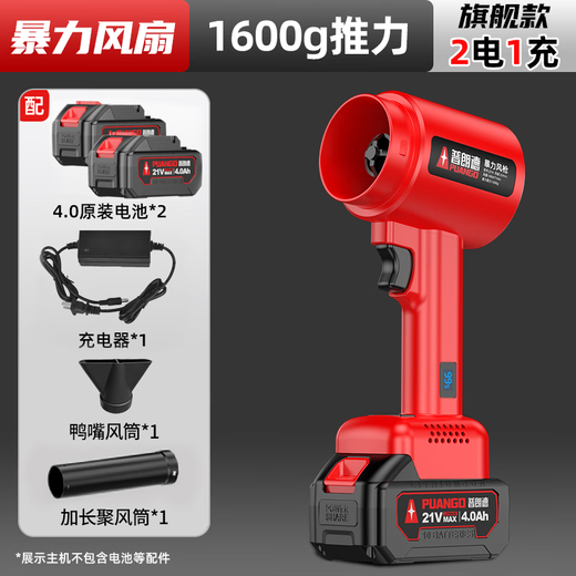 Plande brushless violent hair dryer high-power household turbine snow blower lithium battery ducted fan powerful blower industrial