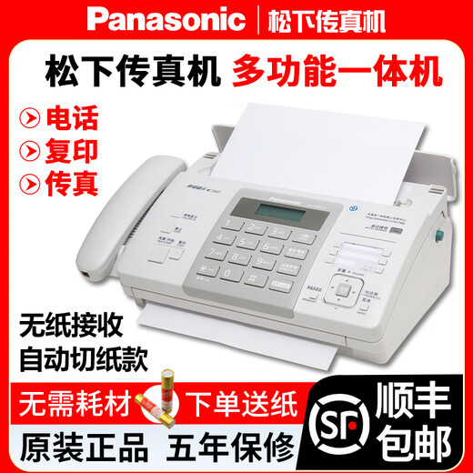 SF Express New 876 Thermal Paper Fax Machine Telephone Copy All-in-One Automatic Receiver White 1 Automatic Paper Cutting + Paperless Receiver