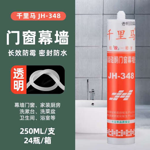 恩宝乐中性玻璃胶JH348 358 378硅酮密封玻璃胶防水防霉厨卫3880 348 黑色门窗幕墙 整箱/24支