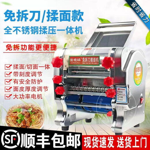 俊媳妇纯铜电动压面机轻便小型家用面条机不锈钢全自动商用揉面机饺子 200号(压面型款)纯铜550w瓦+大礼 十年质保-顺丰快递包邮送货上门