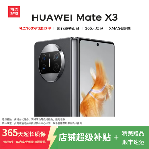 Huawei HUAWEI Mate X5 Huawei Mate X3 second-hand mobile phone Huawei folding screen mobile phone Full Netcom Mate