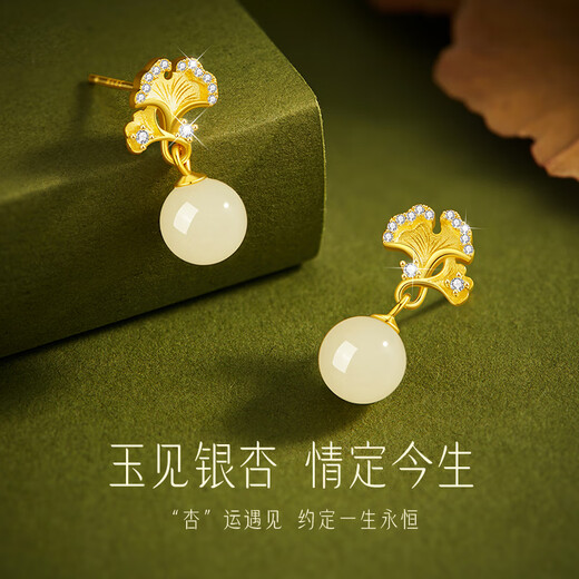 Lao Fengxiang Hetian jade silver earrings female ginkgo earrings draped earrings Teacher's Day gifts for teachers to give birthday gifts to girlfriend and wife [Lao Fengxiang brand gift box] Hachikura quick delivery