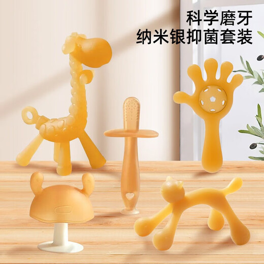 Qi Meng Lion baby soothing molar stick baby teether newborn silicone teether nano silver portable set bunny + mushroom + molar stick + anti-chain + 2 boxes