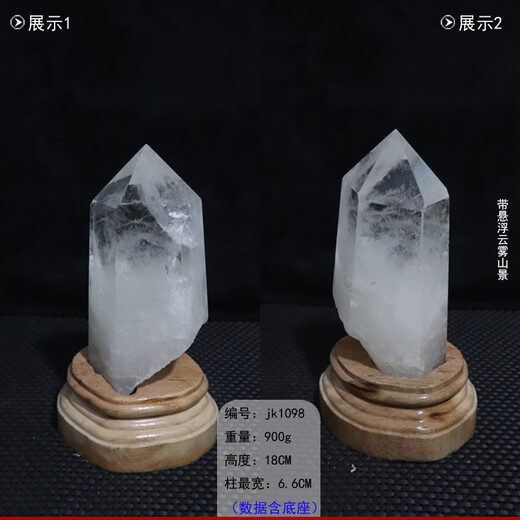 初绪收藏级白水晶天然六棱柱消磁石居家玄关摆设 高品质消磁石 天然白 jk1098