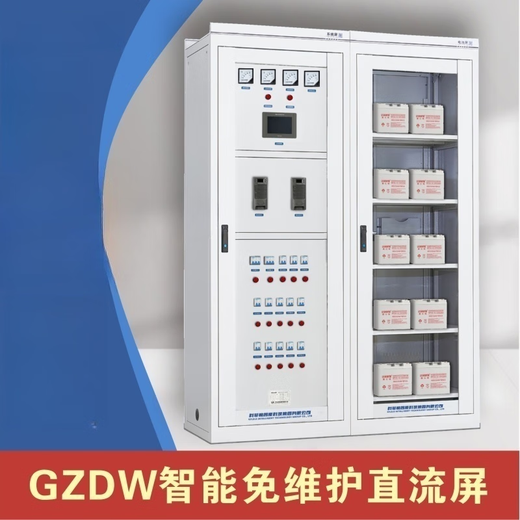 Maintenance-free DC screen cabinet signal screen AC screen floor-standing GZDW AC and DC integrated distribution cabinet wall-mounted 65 wall-mounted DC screen GZDW-12AH/110V