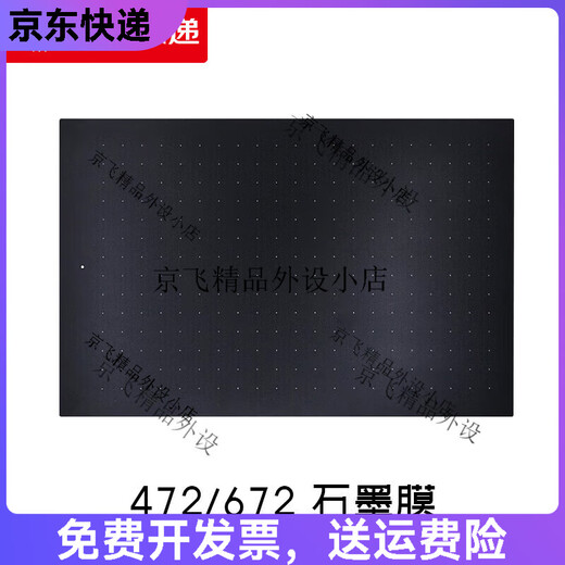 Película protectora de placa digital universal CTL672 472 6100 PTH660 PELÍCULO DE PAPEL GAPÍTULO DE PARTIR PINTADO A MANO ... CTL471 Película de grafito Enviar 10 recargas 0x0cm