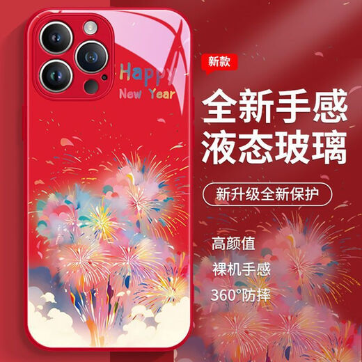 朵悦DIOLYURE渐变烟花苹果手机壳适用iPhone16Promax新年14感13玻璃12耐脏 中国红-新年烟花ABL12188红色 iphone 11