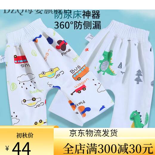 DZQ children's urinary skirt boy's baby urinary leakage and bed-wetting artifact baby urinary pad boy urinary pad diaper women ---- high-waist diaper skirt ---- M (0-4-year-old baby)