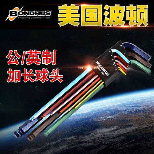 何健弓公英制长球头内六角扳手套装螺丝刀五金工具 12137英制平头13件套z9
