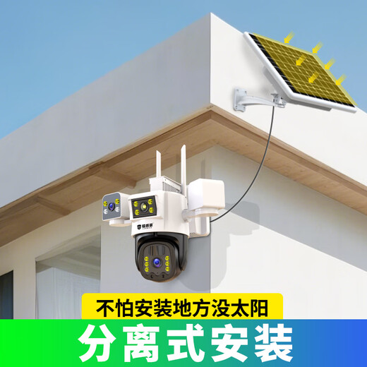 Ravish Solar Superance Camera Camera пожизненный монитор без движения 360 градусов без мертвых углов с панорамным видом на ночное видение без электроэнергии и сетевого мобильного мобильного телефона Удаленный на открытом воздухе. Автоматическое отслеживание [no Recharge] True Three Three Three Images + 64GG.