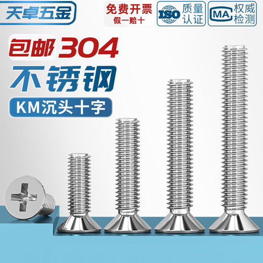 Tianzhuo Hardware 304 stainless steel Cantonese standard small head YB819 KM cross flat head screws countersunk head micro screws M1.2*4 200 pieces