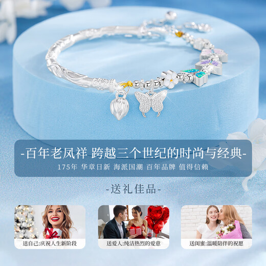 老凤祥好运莲莲手镯足银手链女士蝴蝶半镯周年情人节生日礼物女友老婆 足银蝶舞手链*本地仓/就近发货