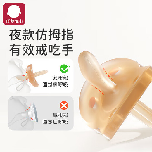 Mi Li baby pacifier 0-6 months newborn toy anti-flatulence imitation breast milk oral period teether day and night style