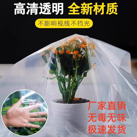 Thickened plastic film, waterproof cloth, dust-proof film, greenhouse film, insulation film, rain-proof cloth, agricultural plastic cloth, rain-proof tarpaulin, extra thick section (heat insulation and cold-proof window sealing for breeding and planting), 2 meters wide. Just take a few meters if you need as many meters as you need.