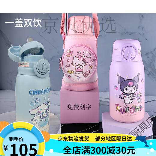 三丽鸥旗下HelloKitty吸管直饮两用儿童保温杯可 600ml6627凯蒂猫粉