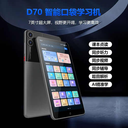 Dr. Alpha's new 4G pocket learning machine, full network call, text message, positioning, micro general subject synchronization course video, primary school, junior high school and high school students, English reading and listening treasure, repeat tutoring, gray standard version 512GB