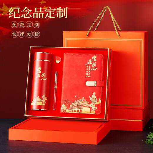 七一党员纪念品党支部礼品政治生日礼物公司定制logo杯子活动奖品 316保温杯+笔记本+签字笔+徽章