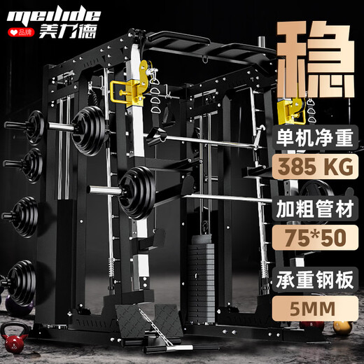 Meride Smith machine fitness equipment gantry comprehensive trainer commercial multi-functional squat bench press frame package 5