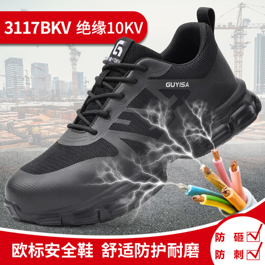
Summer insulated shoes for men's plastic bag head anti-smashing and anti-puncture soft sole safety protection insulated breathable 10KV electrician shoes 1105YKV-insulated 10KV 37