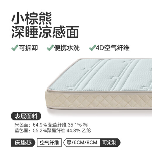 KUB Baby Mattress Kindergarten Spliced Mattress Baby and Children's Mattress Customized Formaldehyde-Free Cool Feel Little Brown Bear Mattress - Four Seasons Washable Model 4D Air Fiber, Ice Silk Cool Feel Customized Size, Minimum Order of 1 Piece, Consult Customer Service for Delivery in 2-7 Days (Thickness 6cm