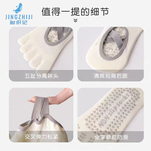 Jingzhiji five-finger yoga socks for women in summer, thin, professional non-slip, adult indoor split-toe special sports Pilates boat socks, one pair of each style, 6 pairs, one size fits all