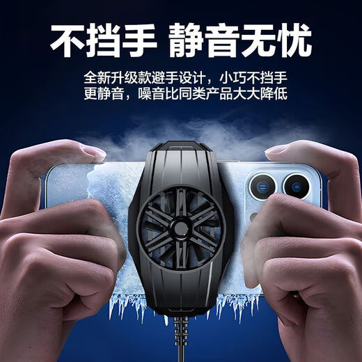 Semiconductor Refrigeration New Icing Magnetic Mobile Phone Radiator Semiconductor Refrigeration Cooling Magic Device Black Shark iOS Android Universal Back Clip Silent E-Sports Game Live Broadcast Black S50 Air Cooling + Super Silent Operation