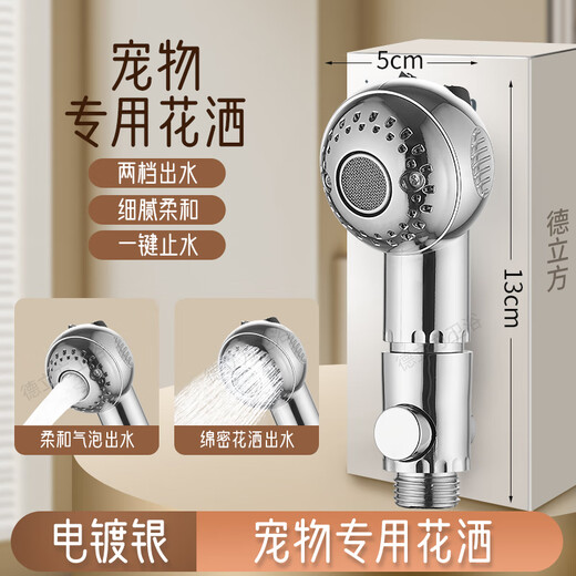 MDUG Pet Shower Dog Cat Bath Shower Shower Special Bathing Artifact Faucet Booster Nozzle Cleaning Supplies Bright Silver 1-button Water Stop 2-level Adjustable