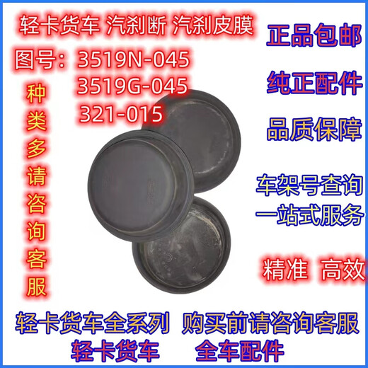 丽田青岛一汽虎VH J6F汽车前后刹车分泵皮碗断气刹制动皮膜 原厂 3519CF3-327