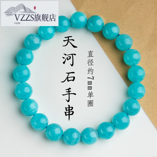 VZZS old mineral amazonite bracelet round beads blue-green crystal bracelet diy accessories birthday gift for men and women diameter about 7mm single circle