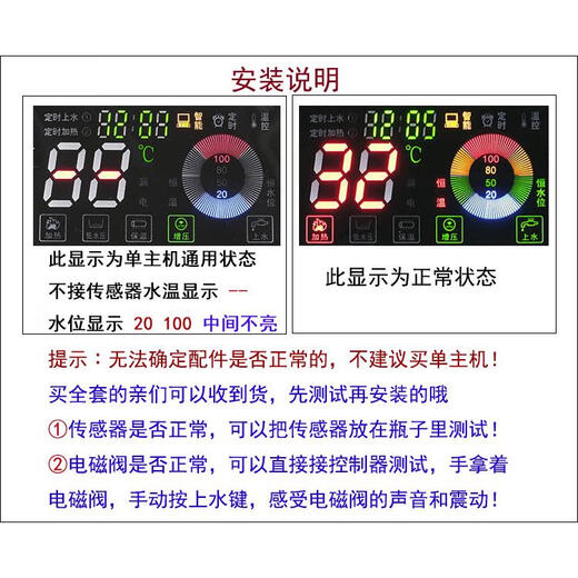 Pioneer solar water heater accessories fully automatic water supply instrument controller intelligent water level temperature display 1500W single host 2 core/4 core universal