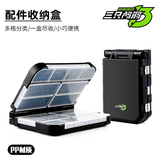 Three Cormorants Three Cormorants Lure accessory storage box Double-sided pin box Accessory box Fishhook box Small accessory box Sequin box Accessory box (small size)