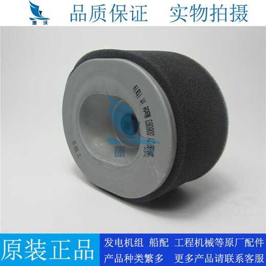 采洋空气滤芯11421012590配柴油发电机组收割机空滤114210-12590