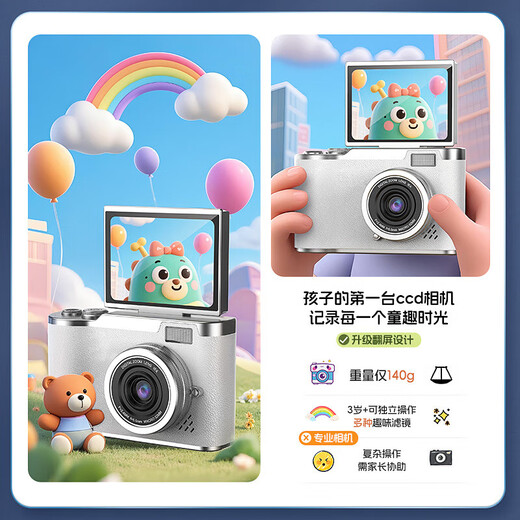 Tongyi Kinderkamera Spielzeug Digital Fotografie nicht-poleonische CCD-Kamera Boy Girl Spielzeug Geburtstagsgeschenk Mädchen Mädchen