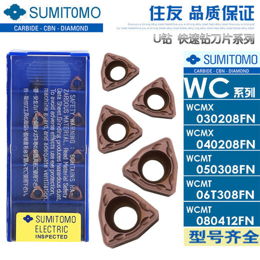 蒋之爱U钻刀片快速喷水钻刀片WCMX040208 WCMT080412FN ACZ330 深灰色WCMT06T308FN LP5155 调质
