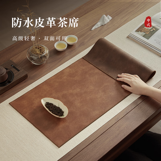 Yihutea (YIHUTEA) Yihutea leather tea mat tea towel tea table pad dry bubble table household light luxury new waterproof tea mat Kung Fu tea set large leather tea mat 33*80cm