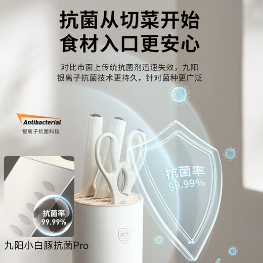 Joyoung Knife Set Home Kitchen Knife Slicing Knife Kitchen Knife Stainless Steel Kitchen Knife Scissors Chef's Knife Fruit Knife Antibacterial Knife White Dolphin Antibacterial Pro Knife