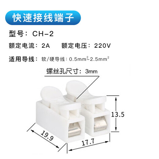 Wenhu self-locking push-type wire connector CH-2 two in and two out (1000 pieces) unit: package