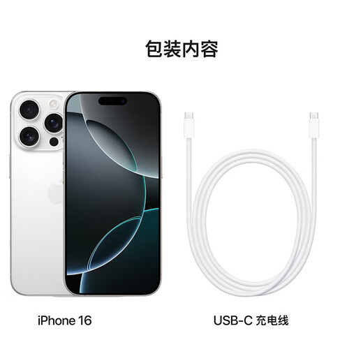 【即将售罄】iPhone16pro手机16pro全网通5G双卡双待手机 苹果16pro 白色钛金属 256G全网通+店保2年+配件礼包