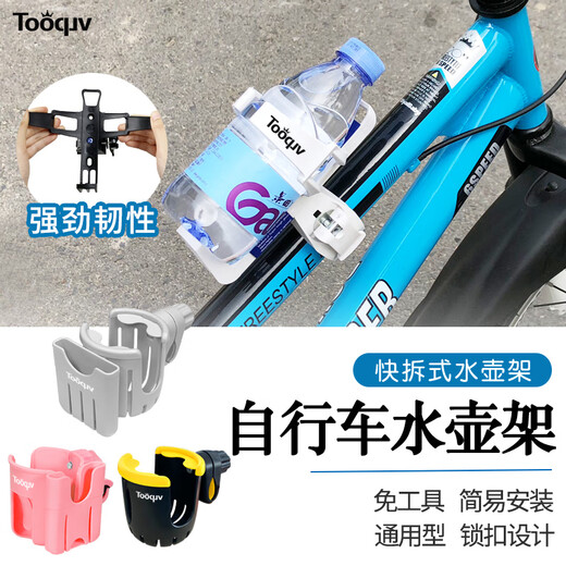 Tooquv Bicycle Water Bottle Rack Mountain Bike Pipe Clamp Universal Water Cup Rack Children's Cycling Water Bottle Bracket Equipment Accessories Black (Pipe Clamp Lock Installation)
