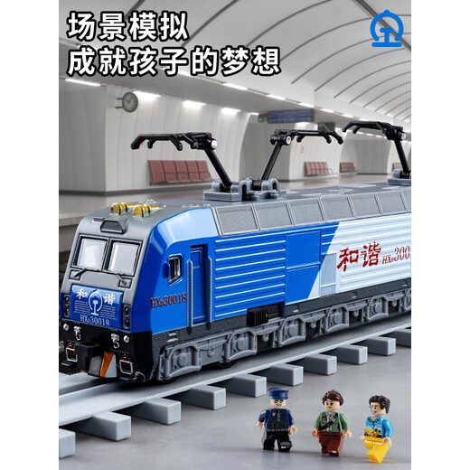 Sevenhot Kinderlegierung Alloy Train Toys Retro Green Skin Dongfeng Harmony Metro Hochgeschwindigkeits-Eisenbahnmodell Kinderwagen Harmonie Lokomotive Rot + 80 cm Gleise