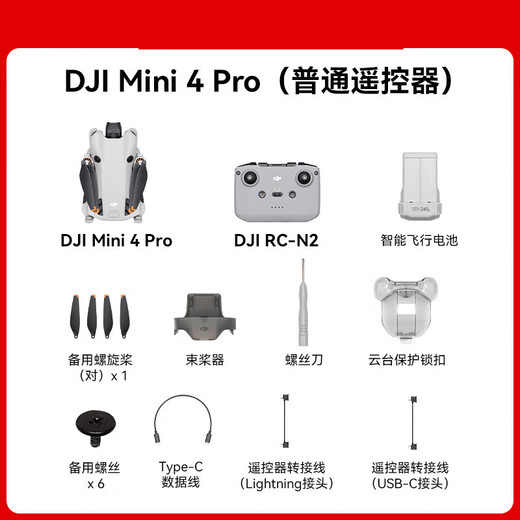 DJI ELF DJI DROne DJI (DJI) Mini 4 Pro Drone Mini 4 Einstiegslevel-Luftfotografie Hochdefinition intelligente Hindernisvermeidung Ultra lang