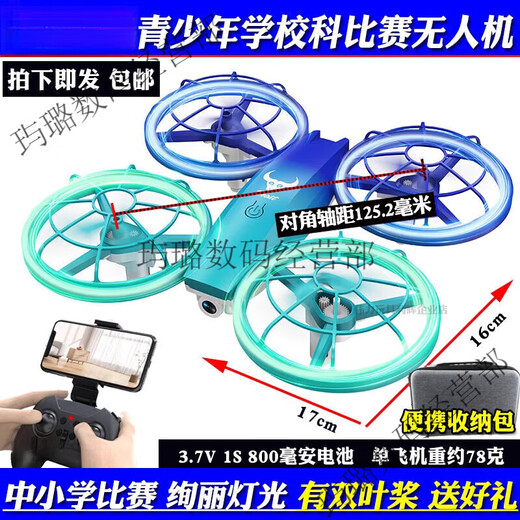 Bête Drone Elementary School Students Competition Dote Control Control Control Quadcopter Drone for Youth Primary and Secondary School Compets. Blue / LT Modifié à deux lames Paddle Pro sans photographie aérienne + sac de rangement six